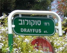 Израильские названия 7